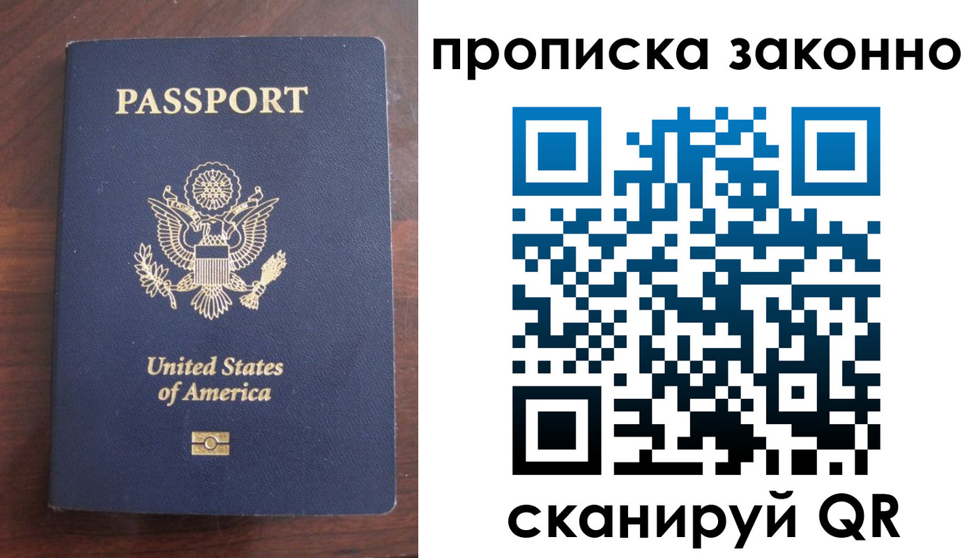 прописка гарантия в Николаевске