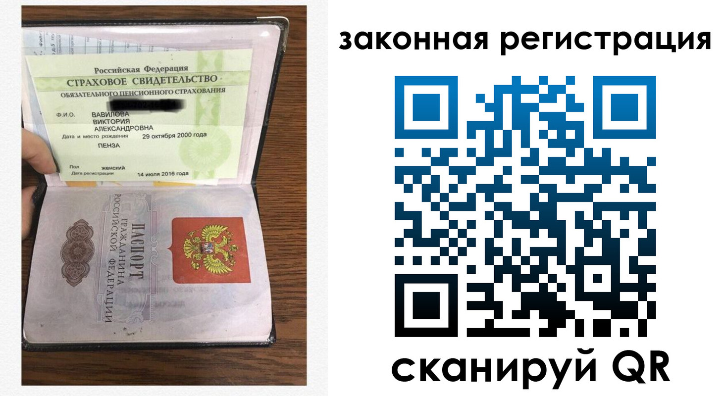 прописка штамп в Николаевске