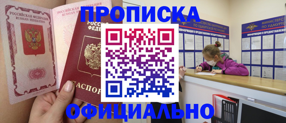 прописка для школы в Николаевске