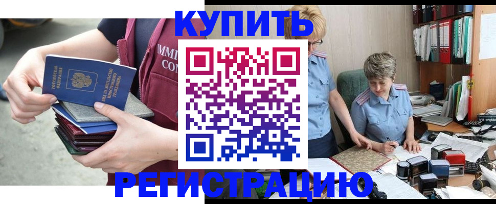 временная регистрация гарантия в Николаевске