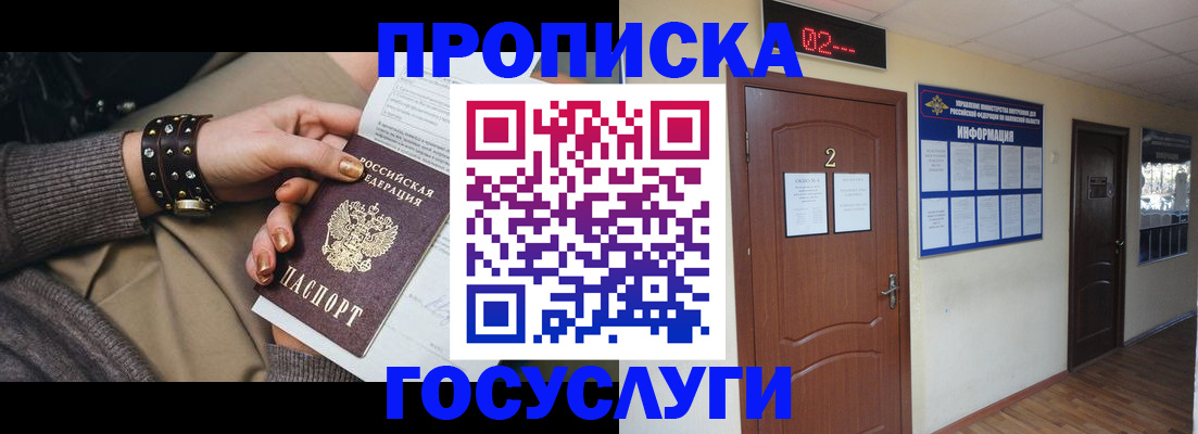 временная регистрация адрес в Николаевске