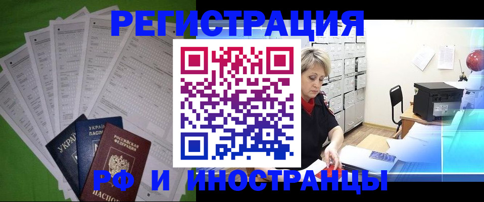 миграционный учет в Николаевске