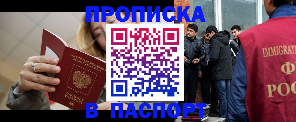 регистрация для школы в Николаевске