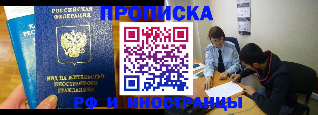 временная регистрация госуслуги в Николаевске